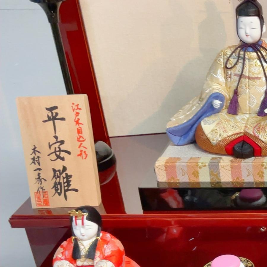 雛人形 お祝い 木目込み 一秀 ひな人形 十五人飾り 平安雛25号 木製五段セット 雪洞付き かわいい コンパクト ミニ お雛様 おしゃれ まる顔 2026 d-35-7の画像