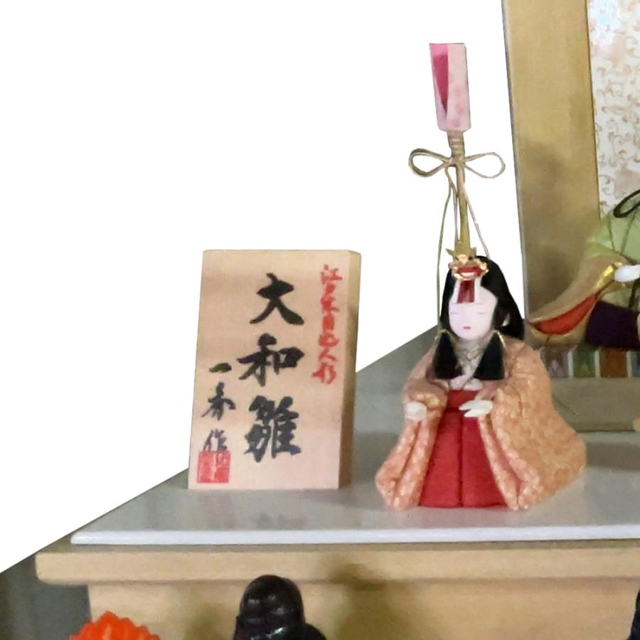 雛人形 お祝い 木目込み 一秀 ひな人形 十人飾り 大和雛 12号 かわいい