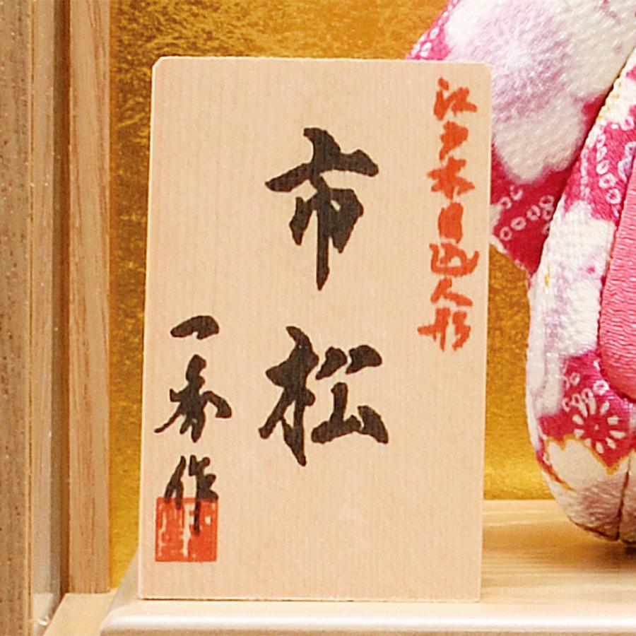 市松人形 ケース入 いちまつ 雛人形 コンパクト かわいい マンション