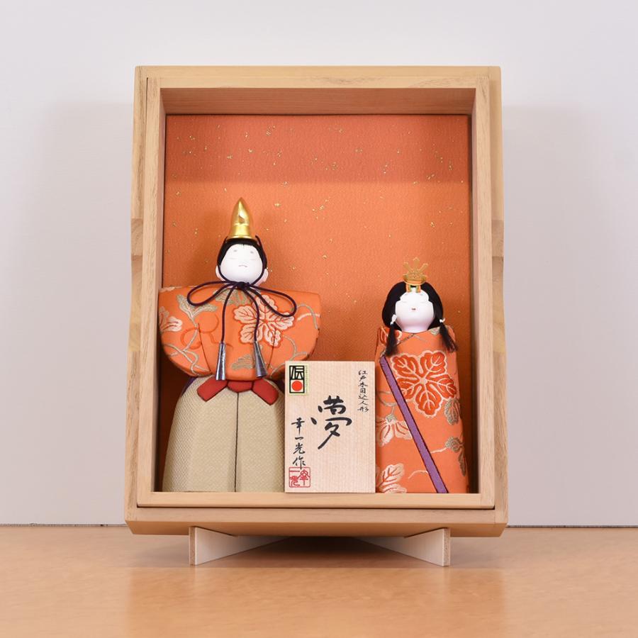雛人形/ひな人形 幸一光 木目込み 夢 立雛 4100 朱色のバックになり