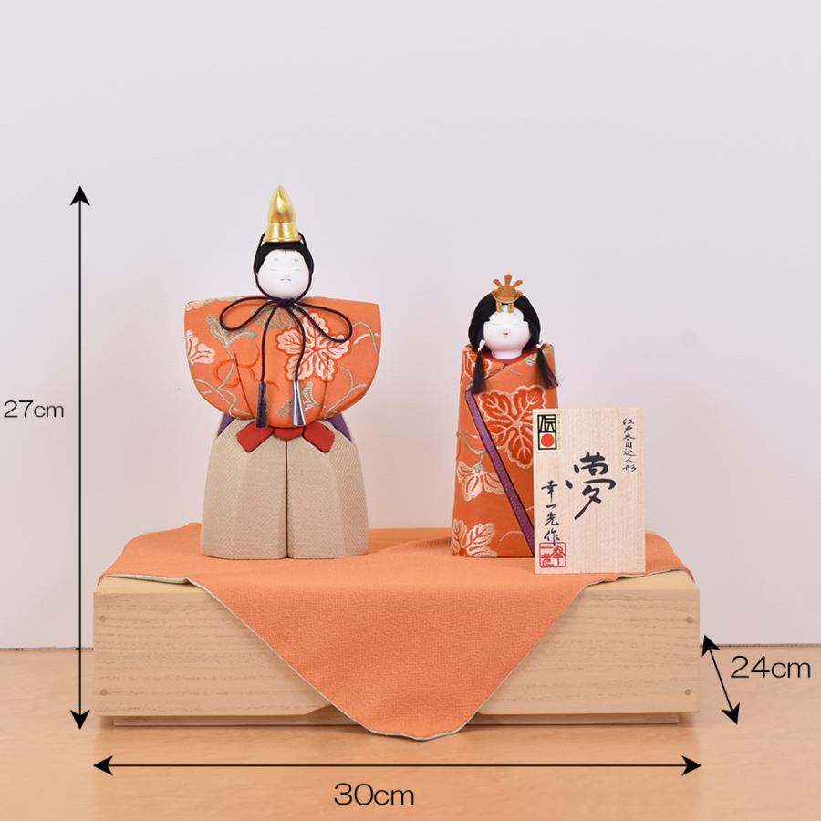 雛人形/ひな人形 幸一光 木目込み 夢 立雛 4100 朱色のバックになり