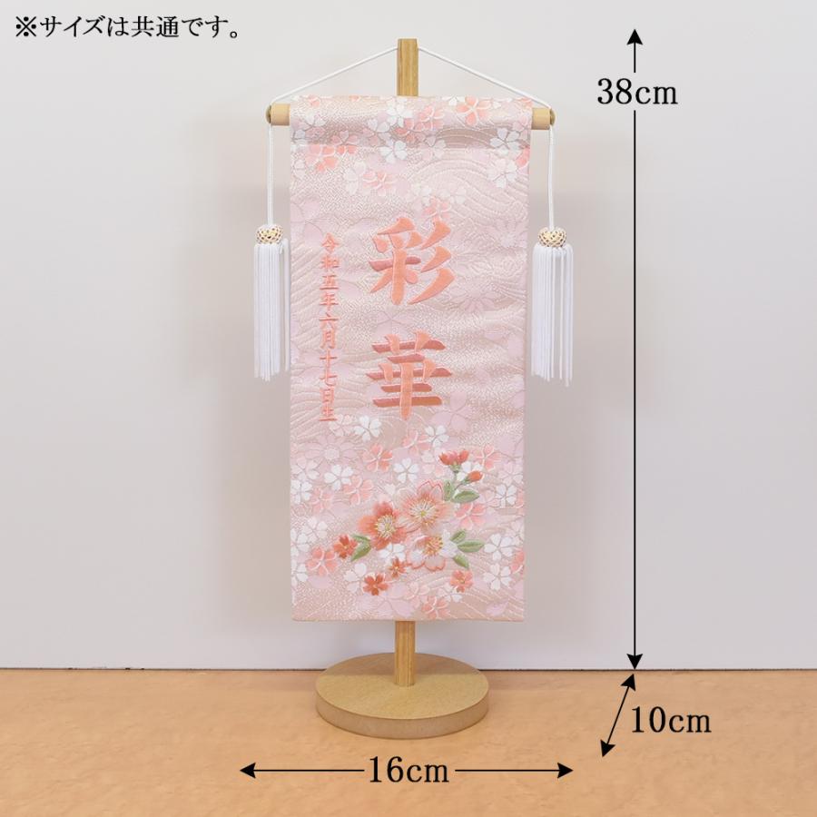 雛人形 名前旗 選べる 2タイプ -和モダン 生地 ピンク文字- -和モダン