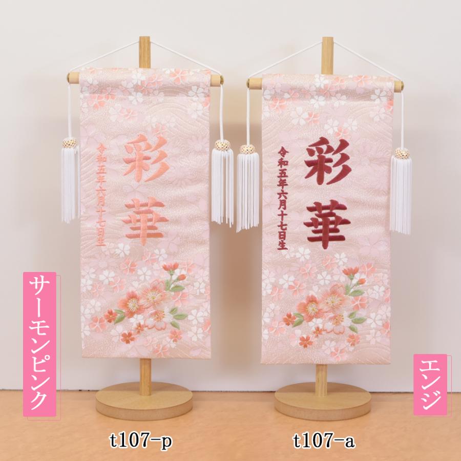 雛人形 名前旗 選べる 2タイプ -和モダン 生地 ピンク文字- -和モダン