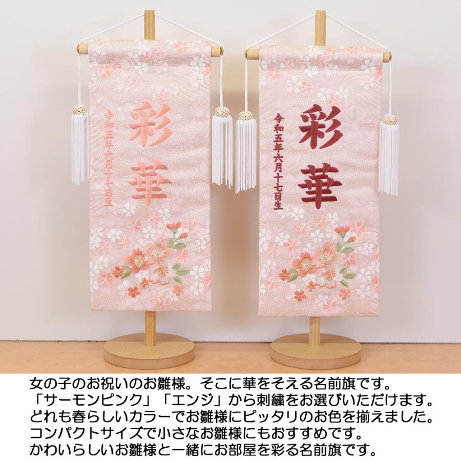 【2点セット】名前旗 桃色の春風 × 桜舞う、ひな人形タペストリー(収納袋付き) 2点セット】名前旗 桃色の春風 × 桜舞う、ひな人形タペストリー(収納袋