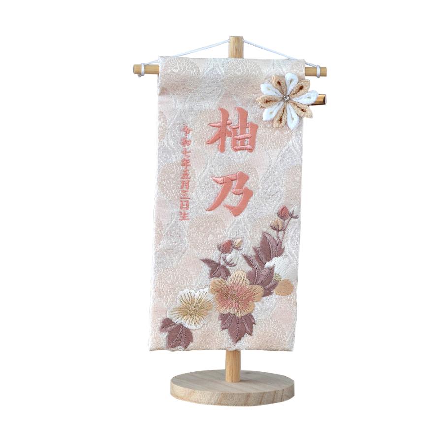 雛人形 名前旗 女の子 刺繍 選べる 名前旗飾り 命名旗 小型 台座付き セット飾り かわいい 名入れ代込み ベージュ ピンク ゴールド おしゃれ コンパクト 2025の画像