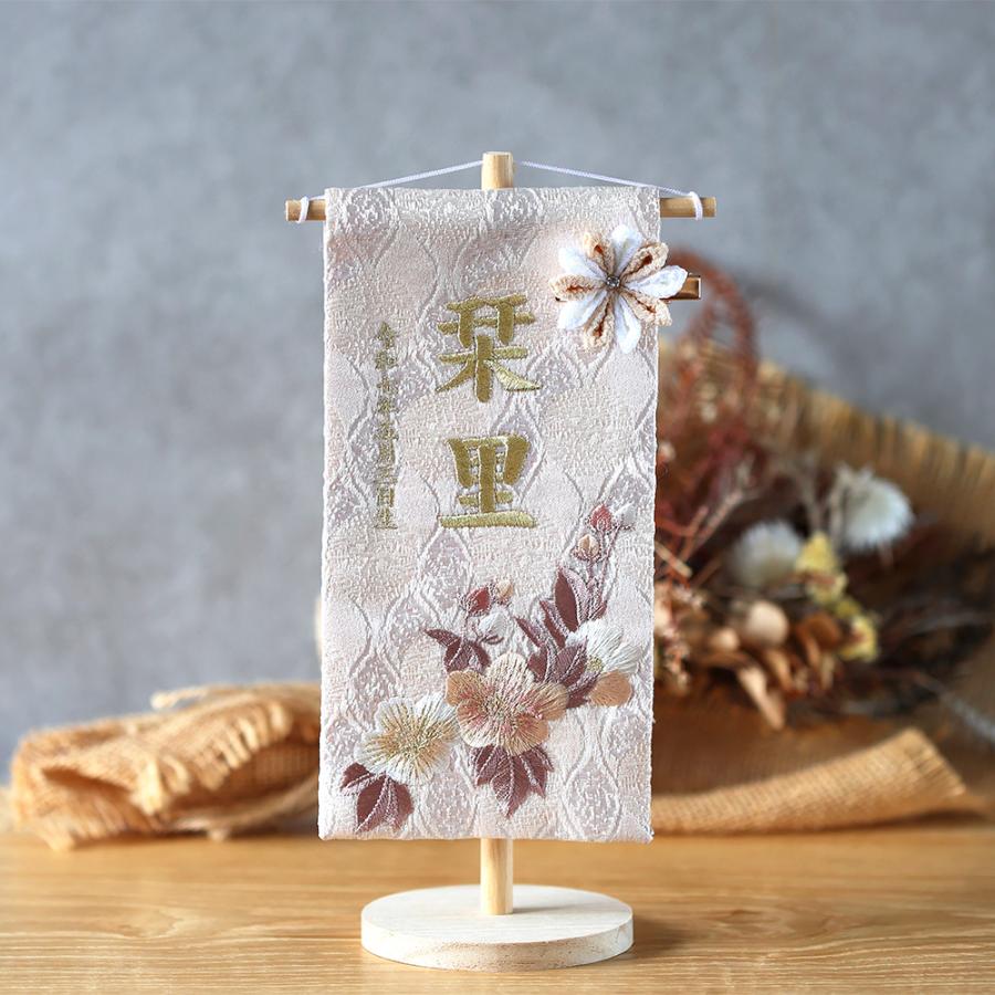 雛人形 名前旗 女の子 刺繍 選べる 名前旗飾り 命名旗 小型 台座付き セット飾り かわいい 名入れ代込み ベージュ ピンク ゴールド おしゃれ コンパクト 2025の画像