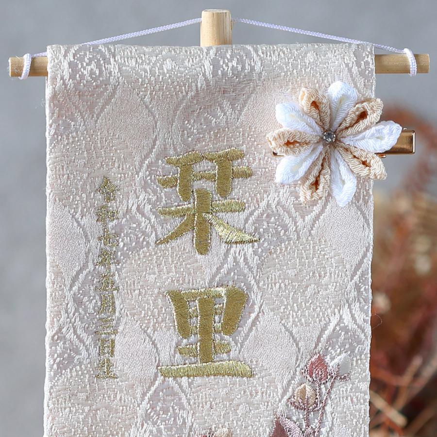 雛人形 名前旗 女の子 刺繍 選べる 名前旗飾り 命名旗 小型 台座付き セット飾り かわいい 名入れ代込み ベージュ ピンク ゴールド おしゃれ コンパクト 2025の画像