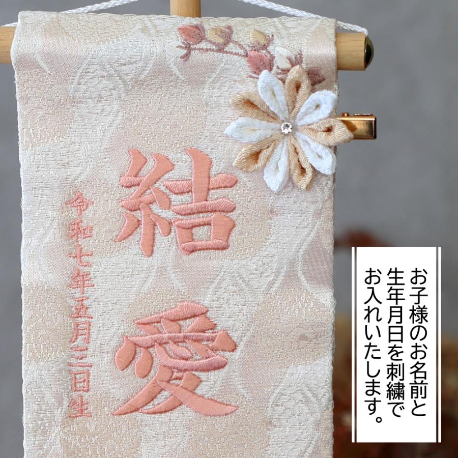 雛人形 名前旗 女の子 刺繍 選べる 名前旗飾り 命名旗 小型 台座付き