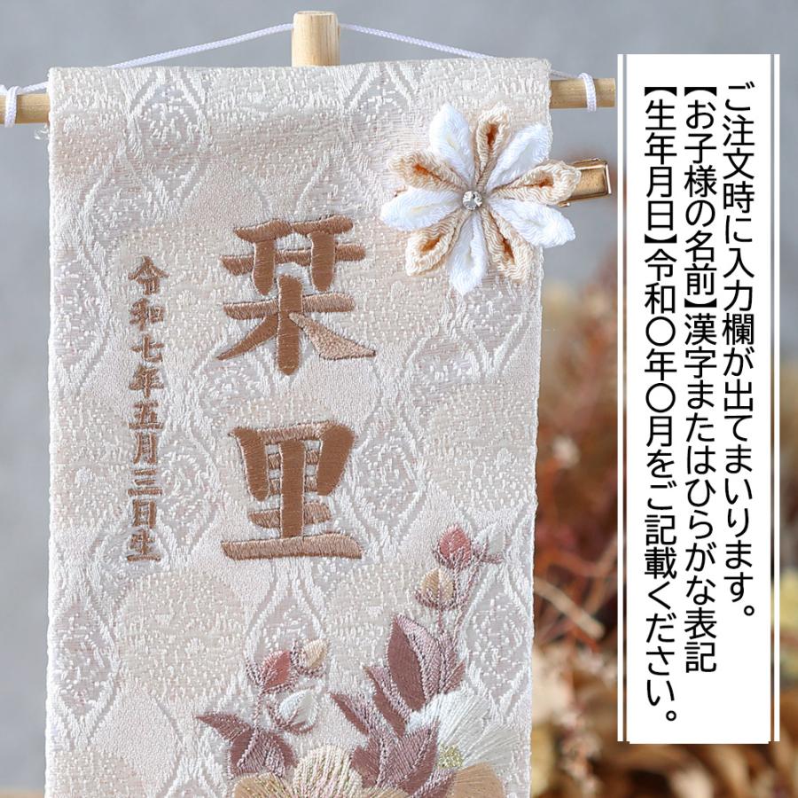 雛人形 名前旗 女の子 刺繍 選べる 名前旗飾り 命名旗 小型 台座付き セット飾り かわいい 名入れ代込み ベージュ ピンク ゴールド おしゃれ コンパクト 2025の画像