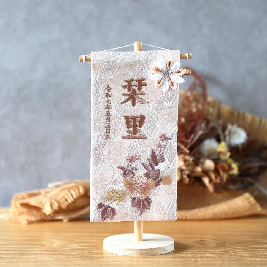 雛人形 名前旗 女の子 刺繍 選べる 名前旗飾り 命名旗 小型 台座付き セット飾り かわいい 名入れ代込み ベージュ ピンク ゴールド おしゃれ コンパクト 2025の画像