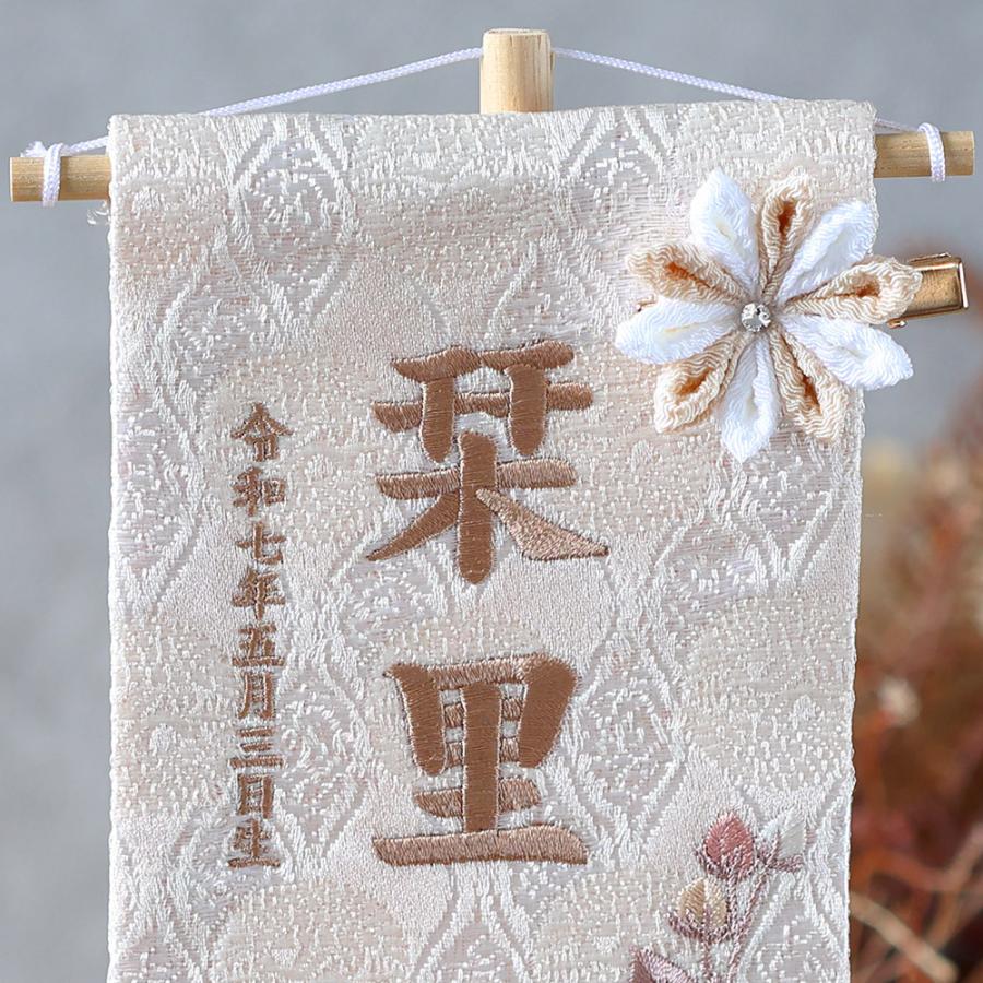 雛人形 名前旗 女の子 刺繍 選べる 名前旗飾り 命名旗 小型 台座付き セット飾り かわいい 名入れ代込み ベージュ ピンク ゴールド おしゃれ コンパクト 2025の画像