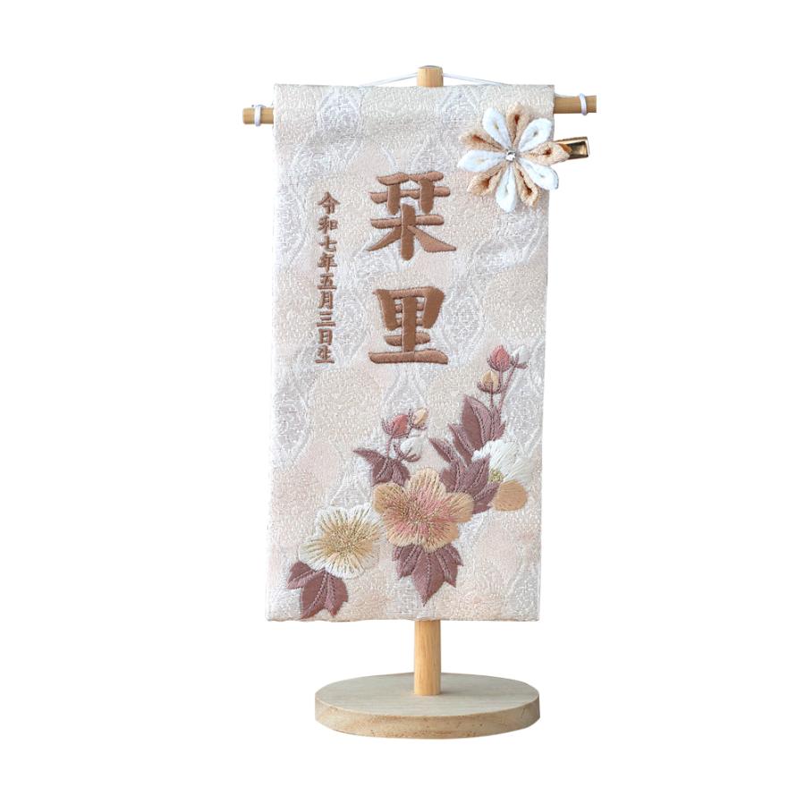 雛人形 名前旗 女の子 刺繍 選べる 名前旗飾り 命名旗 小型 台座付き セット飾り かわいい 名入れ代込み ベージュ ピンク ゴールド おしゃれ コンパクト 2025の画像