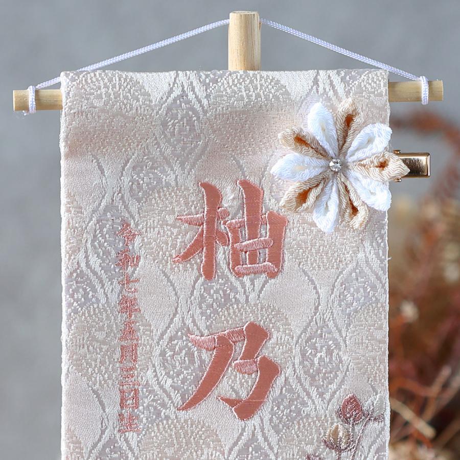 雛人形 名前旗 女の子 刺繍 選べる 名前旗飾り 命名旗 小型 台座付き セット飾り かわいい 名入れ代込み ベージュ ピンク ゴールド おしゃれ コンパクト 2025の画像