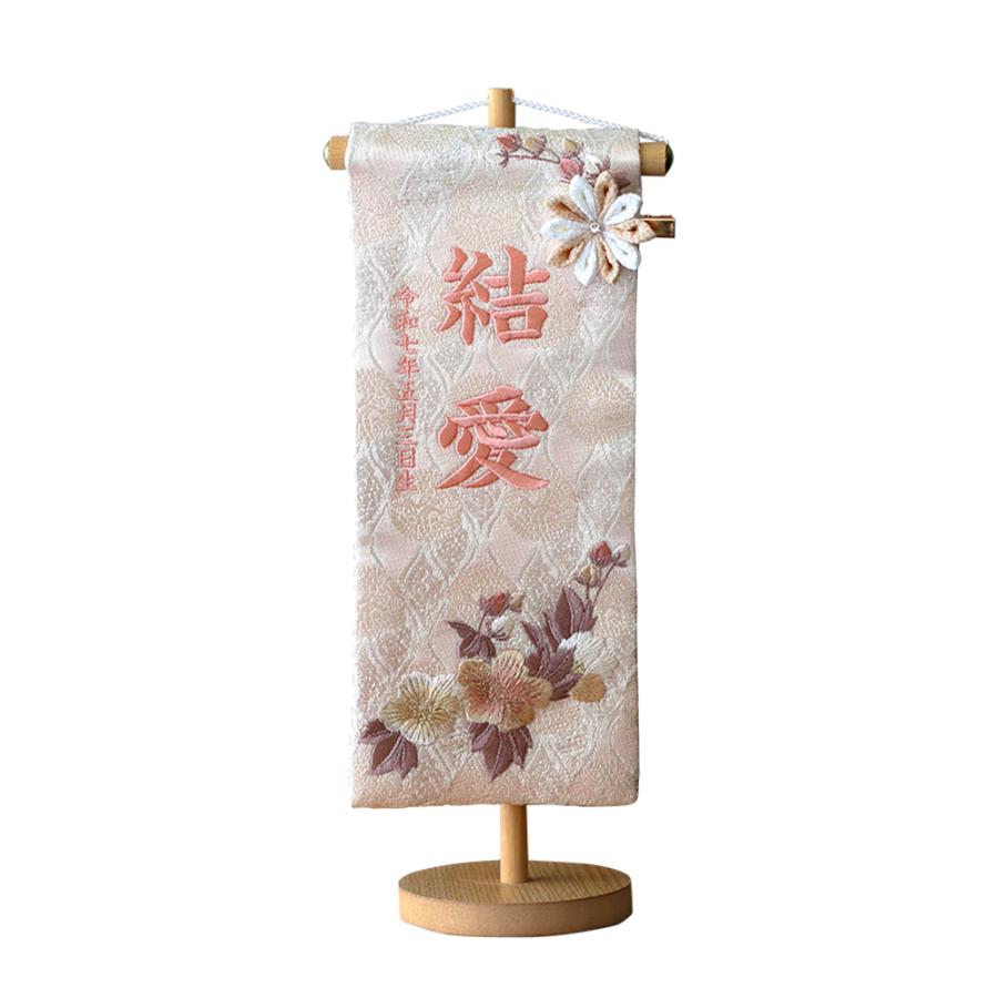 名前旗 女の子 咲 名前旗】刺繍名旗 奏 ピンク(小)〈女の子〉[233-068] |