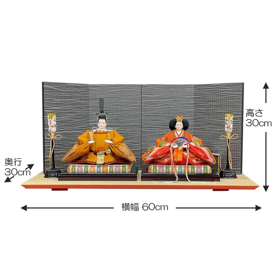 雛人形 コンパクト 親王飾り ミニ 黄呂染 ひな人形 古典飾り 黄櫨