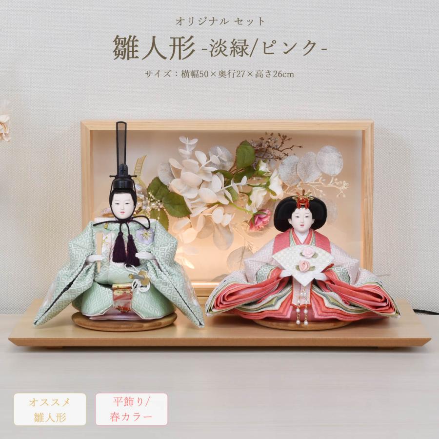 雛人形 コンパクト かわいい 女の子 ミニ おしゃれ 初節句 親王飾り