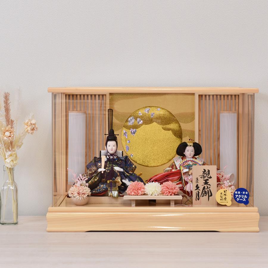 東京久月　雛人形親王飾り白木アクリルケース・間口約５０×奥行約３０×高さ約３７㎝ 東京久月 雛人形アクリルケース入り親王飾り・間口約49×奥行約32