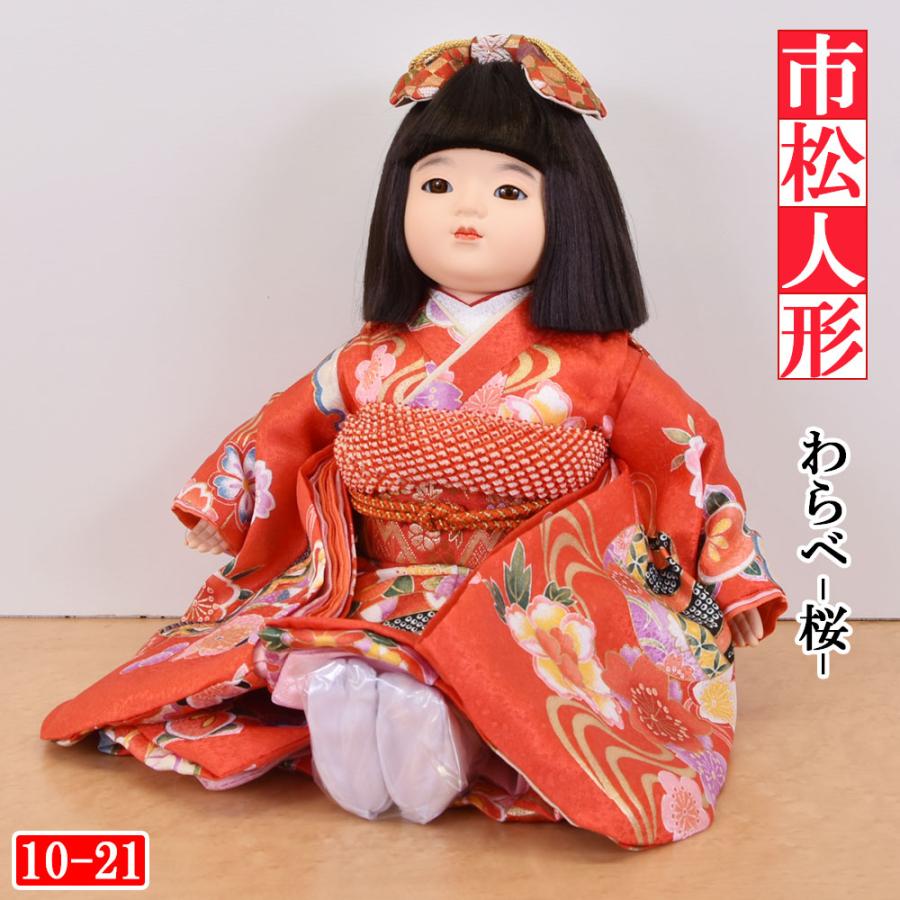 市松人形 コンパクト 単品 抱き人形 10号 人形のみ 着物 市松人形 コンパクト 単品 抱き人形 10号 人形のみ 着物