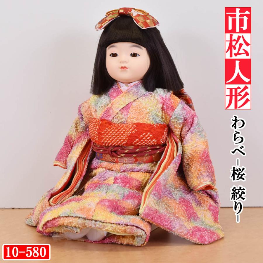 市松人形 コンパクト 単品 抱き人形 10号 人形のみ 着物 市松人形 コンパクト 単品 抱き人形 10号 人形のみ 着物