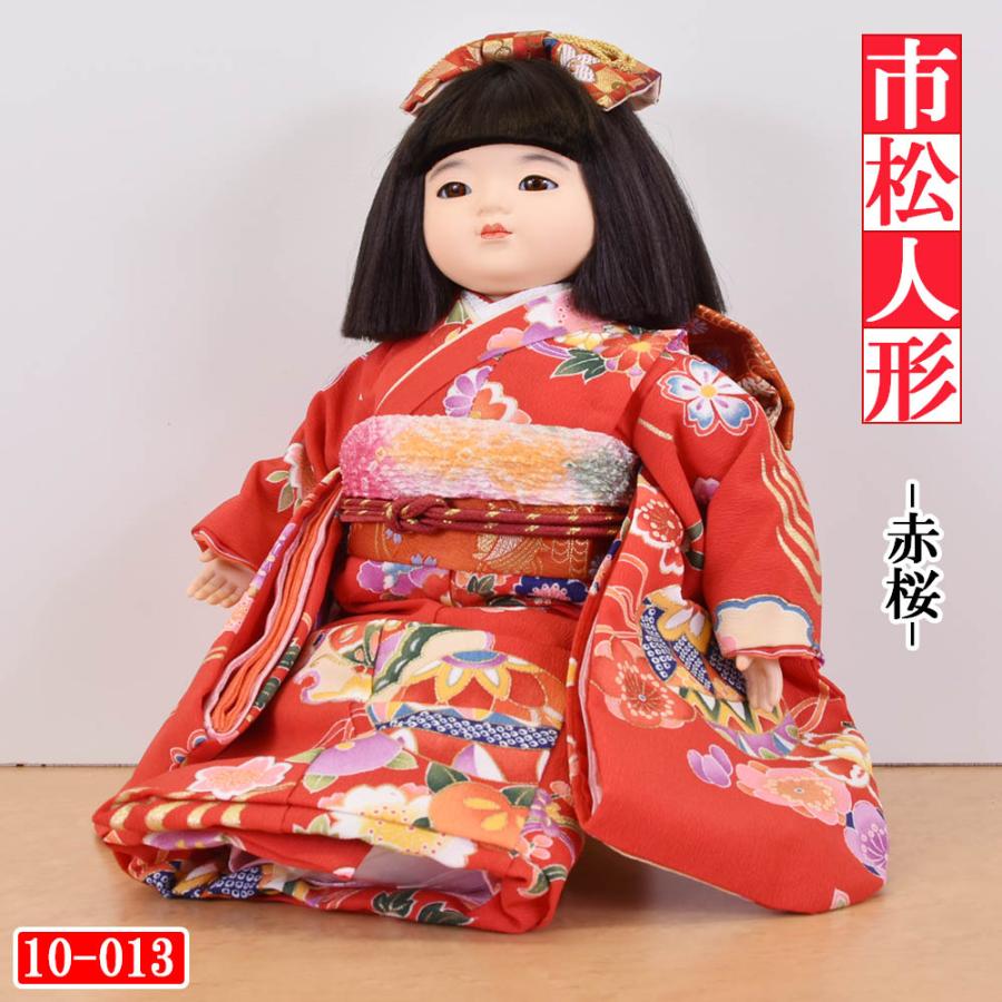市松人形 コンパクト 単品 抱き人形 10号 人形のみ 着物 かわいい
