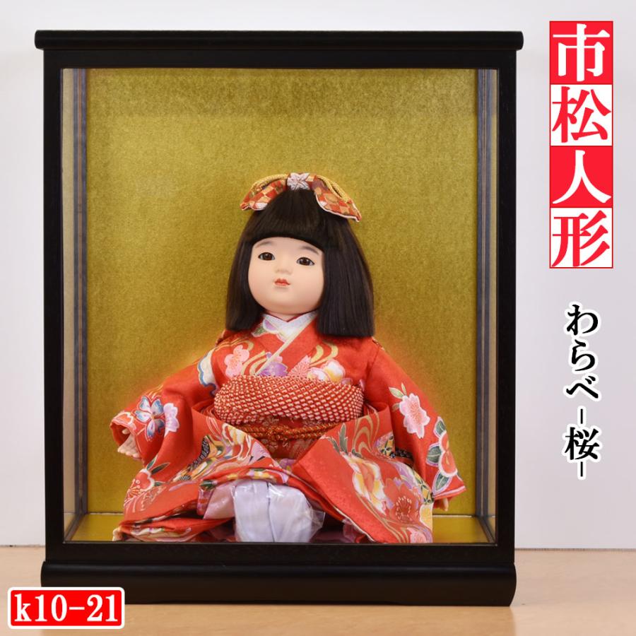 一松人形ケース付 市松人形（ケース付） 姫段カットB（10号） 友禅 42㎝タイプ - ひので