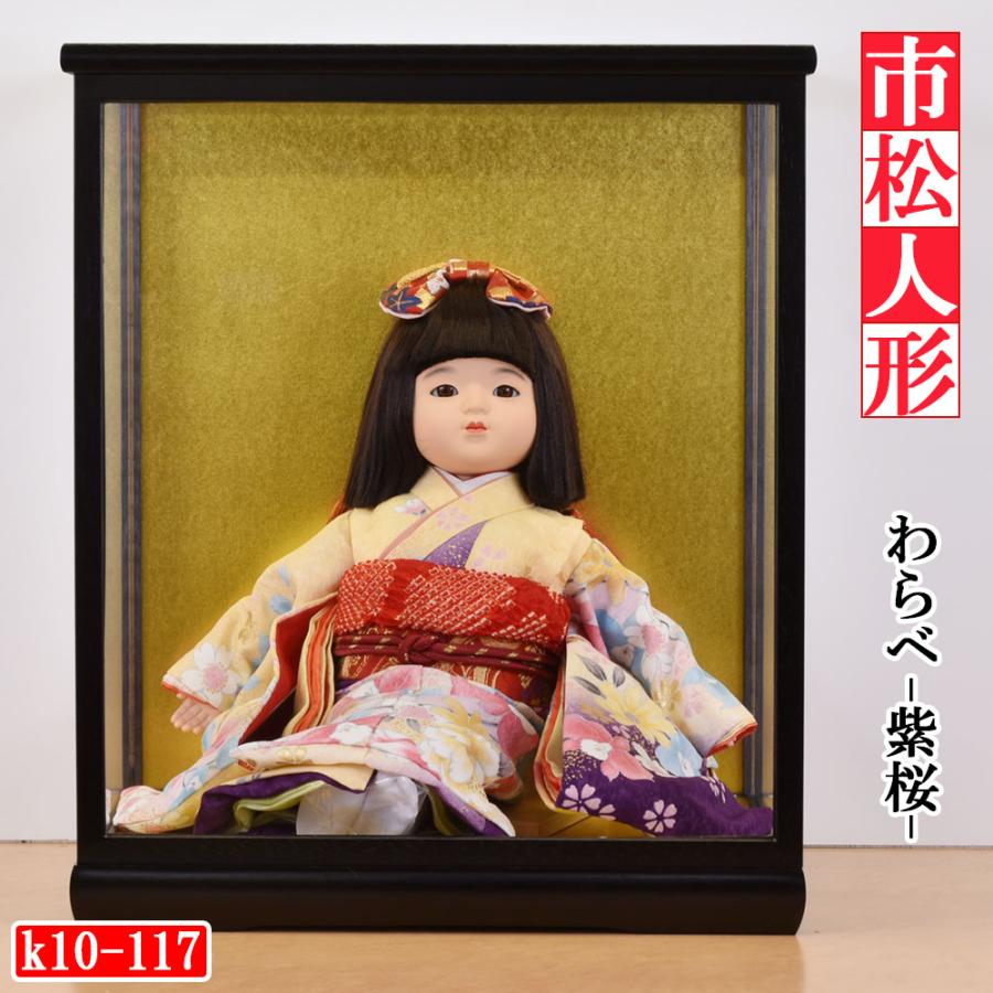 市松人形 ケース飾り コンパクト 抱き人形 10号 着物 かわいい 女の子