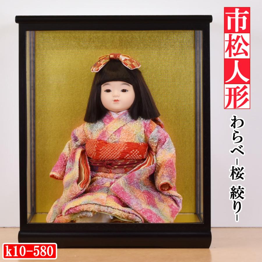 市松人形 ケース飾り コンパクト 抱き人形 10号 着物 かわいい 女の子