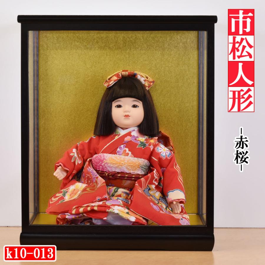 市松人形 ケース飾り コンパクト 抱き人形 10号 着物 かわいい 女の子