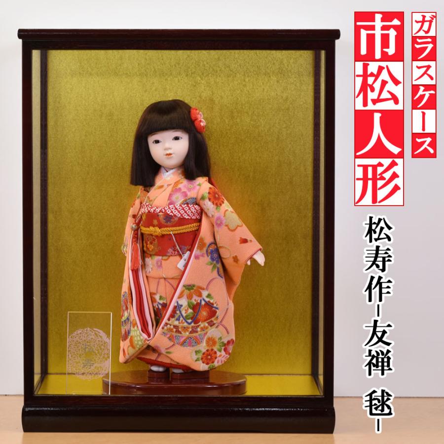 市松人形 ケース飾り コンパクト 抱き人形 8号 10号 11号 着物