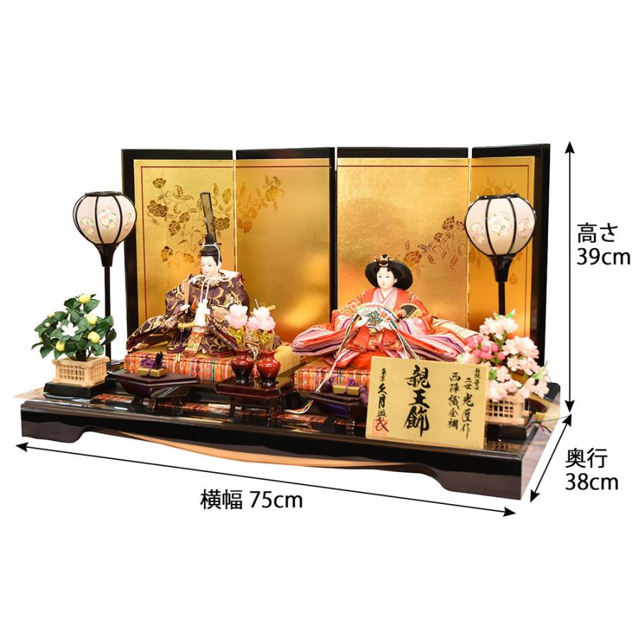 中古品 雛人形 コンパクト 久月作 京十一番親王飾り 光匠作 かわいい おしゃれ モダン 華やか 300283 【WSO1935512500】(68640円)