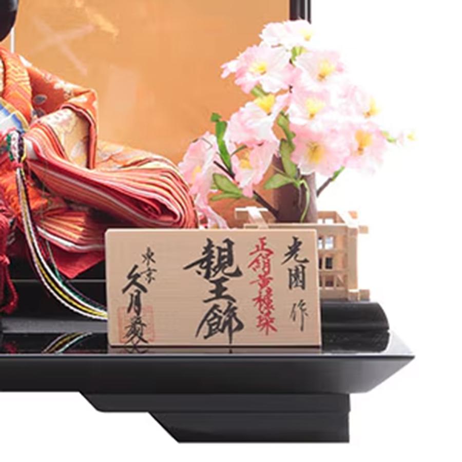 新品未使用　最高級　久月お雛様お道具 楽天市場】雛人形 コンパクト 久月 ひな人形 収納飾り 親王飾り 着付