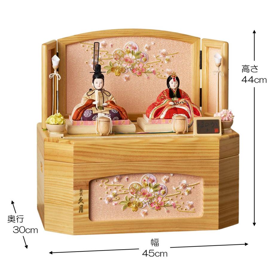 久月 雛人形 おしゃれ 久月作 ほのか親王飾り 彩乃 コンパクト 収納