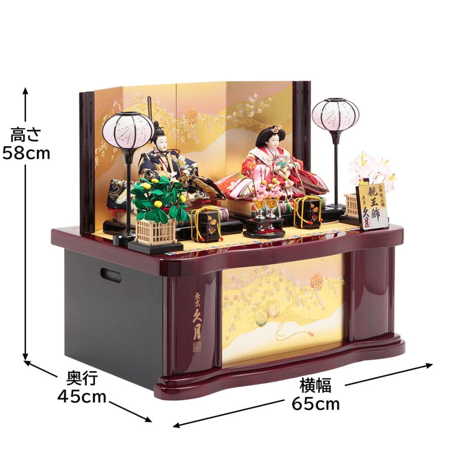 久月 雛人形 ひな人形 お祝い 収納飾り 収納式 親王飾り 二人飾り 2人