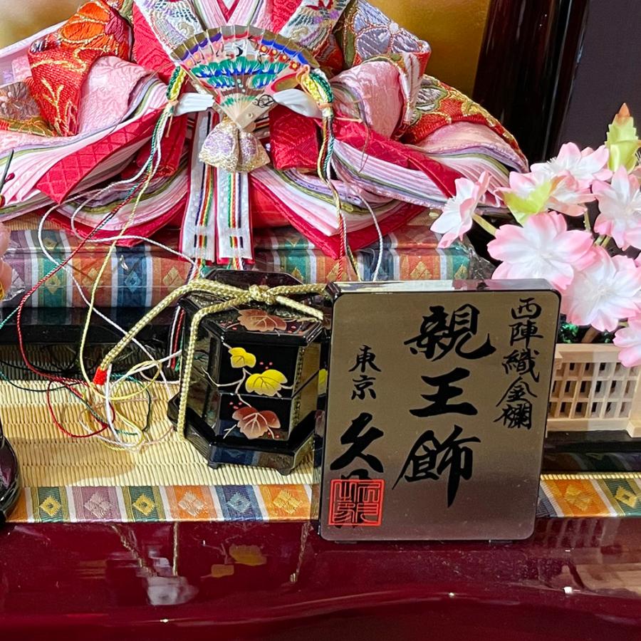久月 雛人形 ひな人形 お祝い 収納飾り 収納式 親王飾り 二人飾り 2人