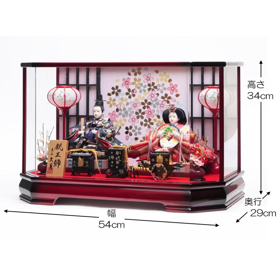 久月 雛人形 ひな人形 お祝い ケース飾り 親王飾り ケース入り