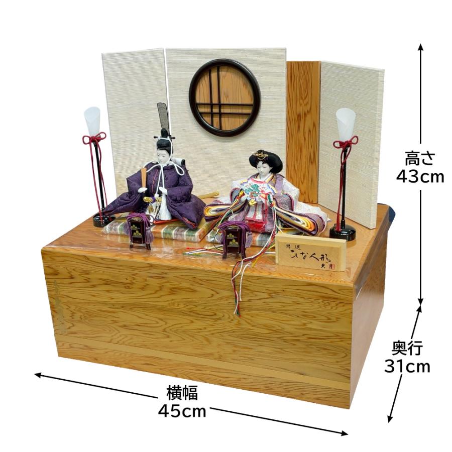 久月 雛人形 ひな人形 お祝い 収納飾り 収納式 銘木 屋久杉 親王飾り