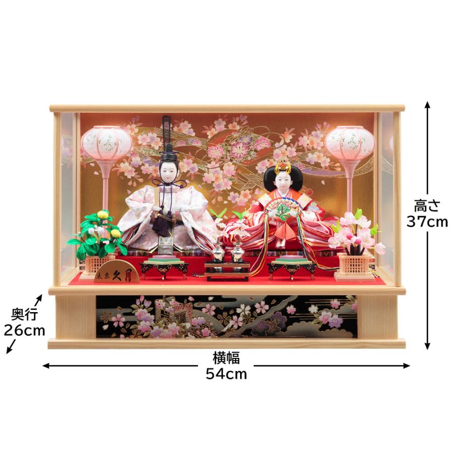 東京久月　雛人形アクリルケース入り親王飾り・間口約３８×奥行約２８×高さ約３０㎝ 雛人形 久月 ひな人形 親王飾り ガラスケース コンパクト ケース飾り