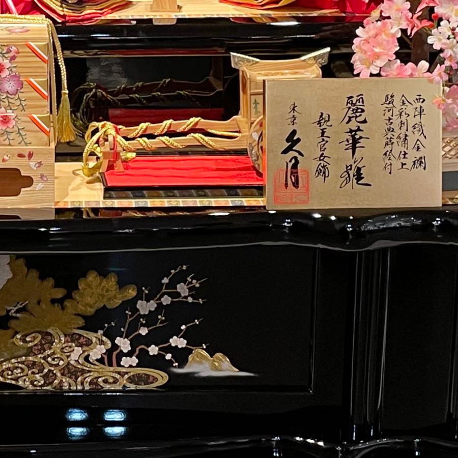 久月 雛人形 ひな人形 お祝い 五人飾り 三段飾り 金彩刺繍 麗華雛 駿河