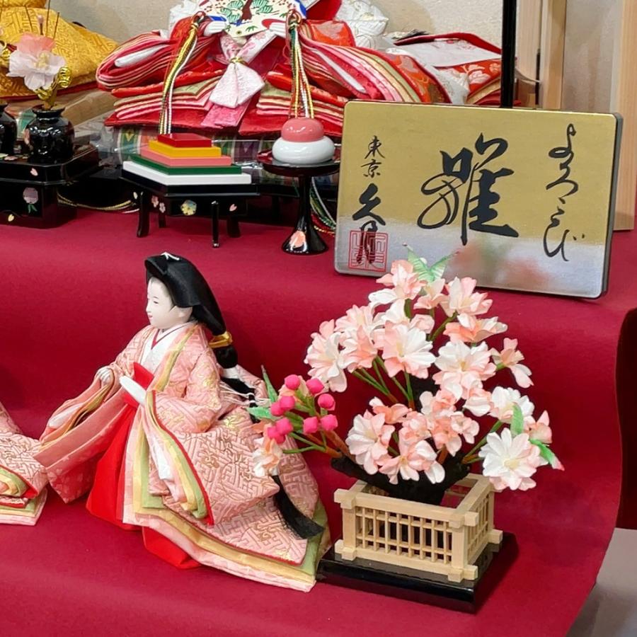 久月 雛人形 ひな人形 お祝い 五人飾り 二段飾り 毛氈飾り 赤 木目