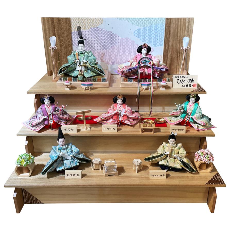 久月 雛人形 ひな人形 お祝い 七人飾り 三段飾り 組立簡単 木目