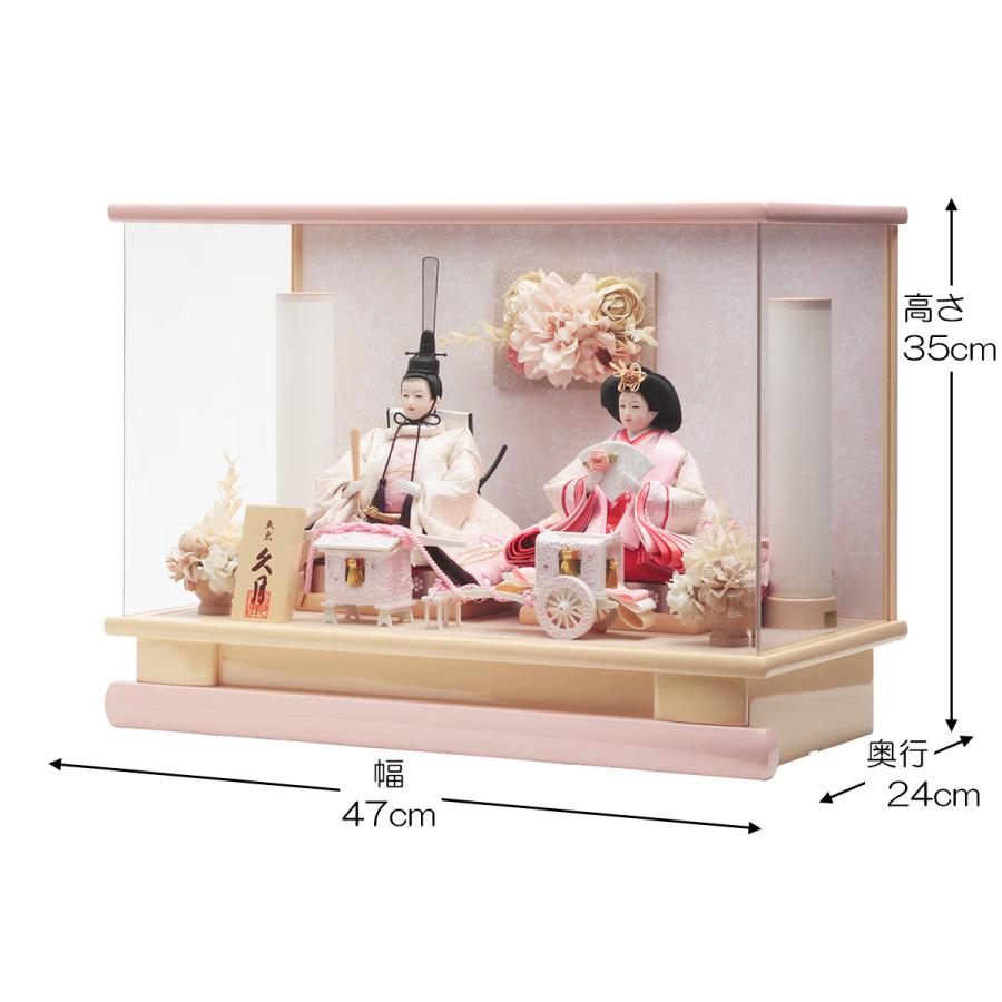久月 雛人形 ひな人形 お祝い コンパクト ケース入り 親王飾り 二人