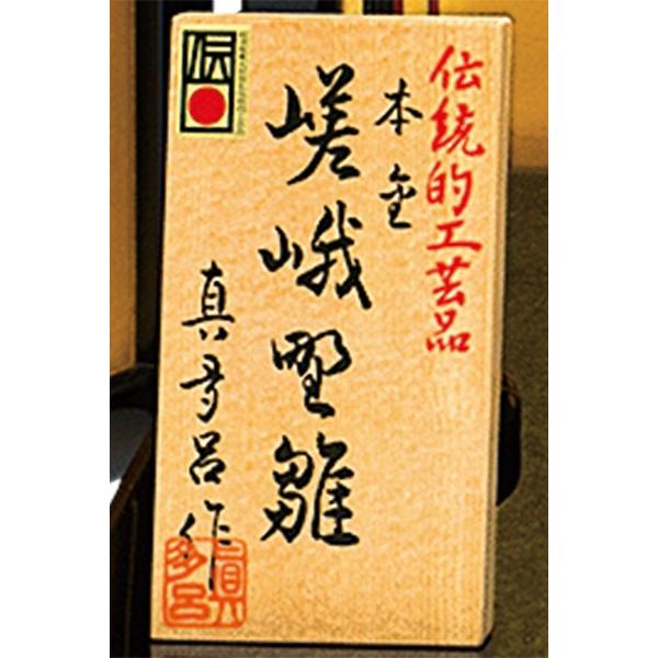 雛人形 真多呂 木目込み ひな人形 本金嵯峨野雛セット 平飾り 親王飾り 雛人形