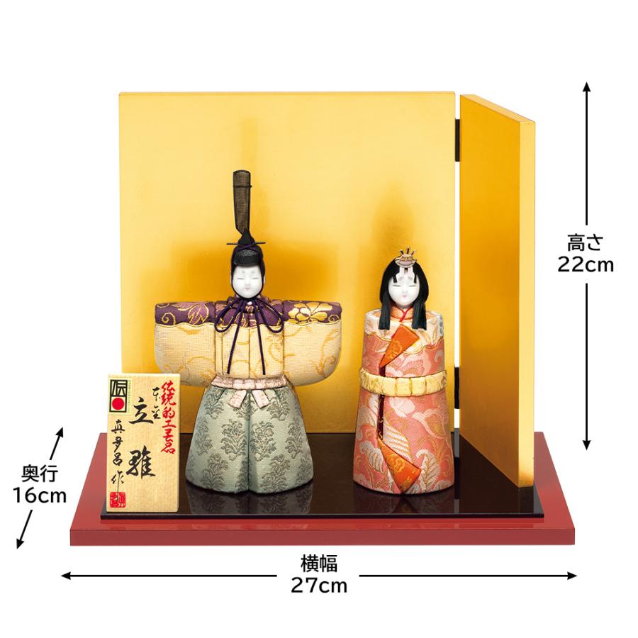 【未使用】真多呂人形 立ち雛(大作) 木目込み雛人形　台座付き 雛人形 真多呂 木目込み 立ち雛 ひな人形 本金高円雛セット 立雛 平