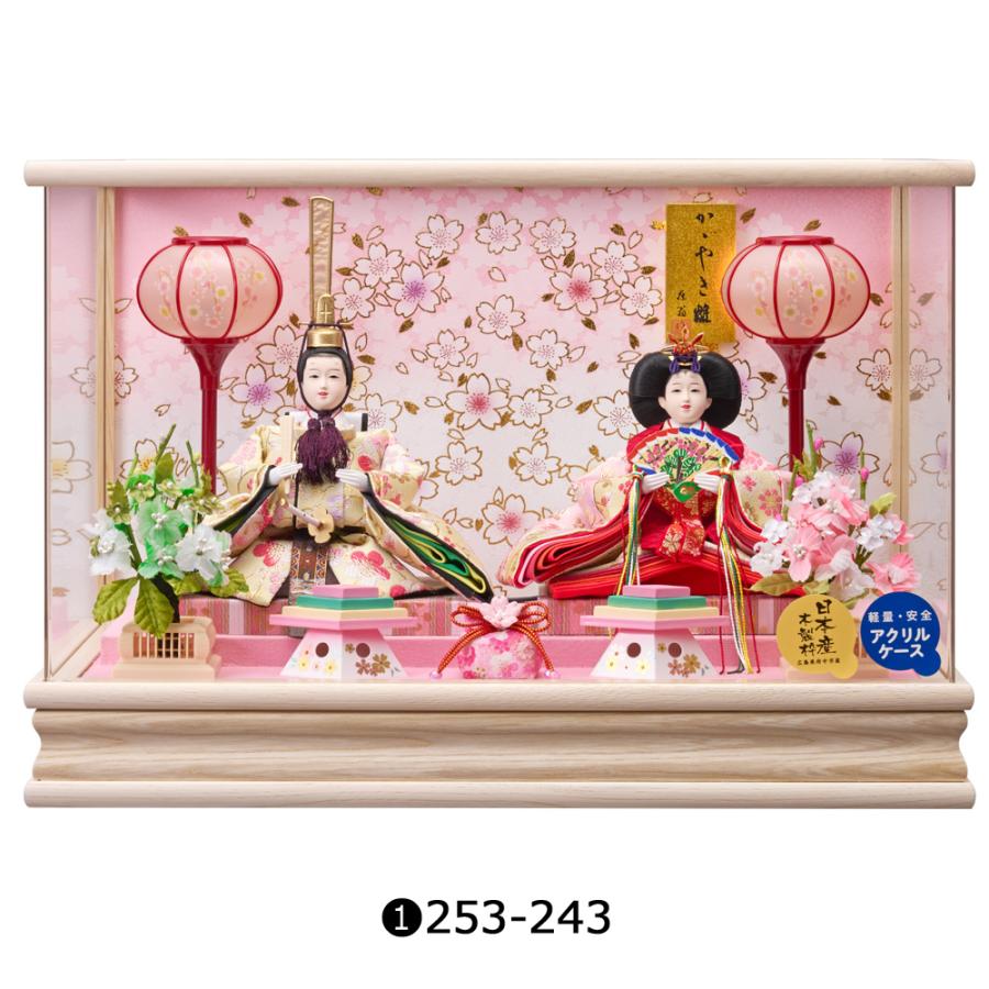 雛人形 コンパクト ミニ 選べる ケース飾り Wオーク 彩色LG塗 アクリル