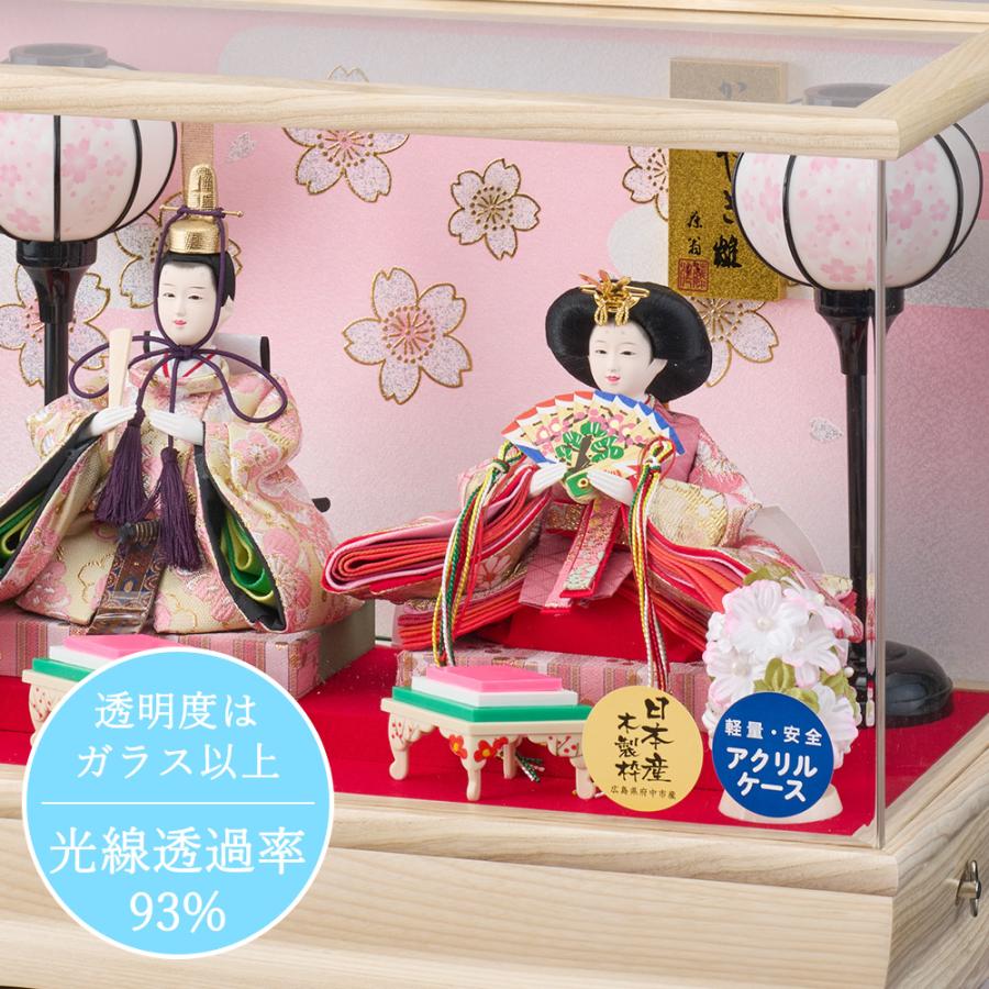 雛人形 コンパクト ミニ 選べる ケース飾り 栓欅 アクリル 姫華豆親王