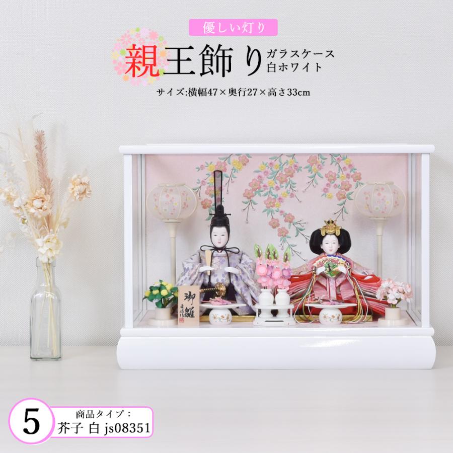 雛人形 コンパクト ケース飾り 今どき 可愛い おしゃれ ミニ ひな人形