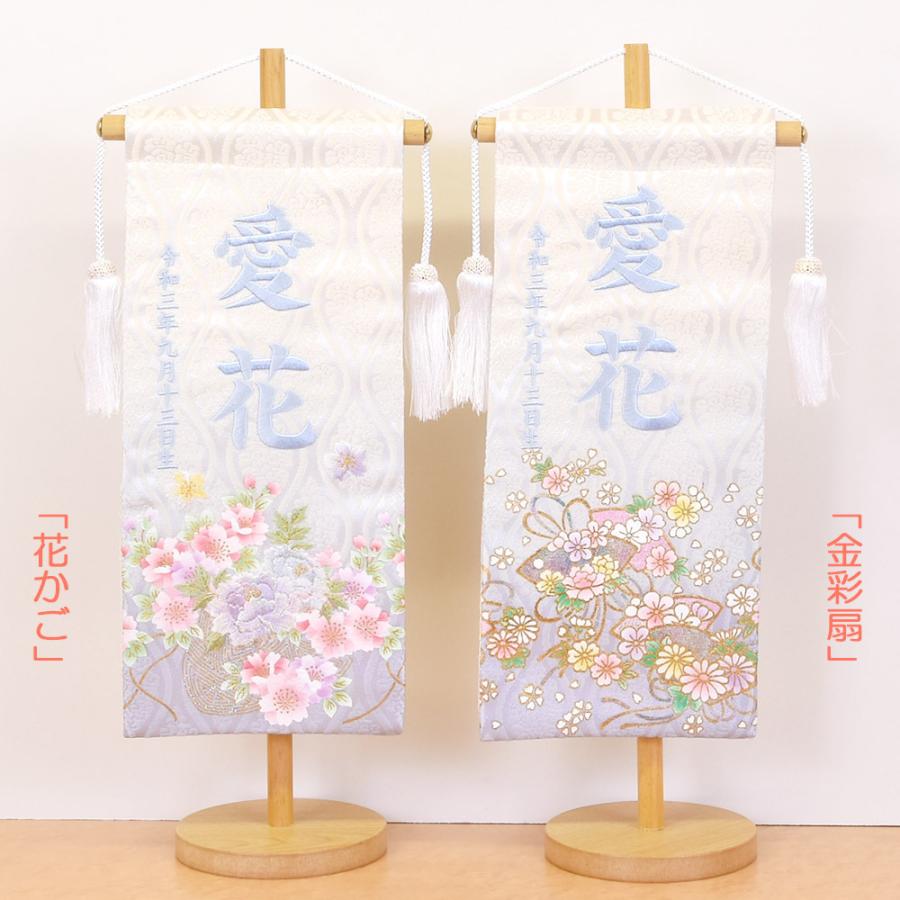 雛人形 名前旗 選べる 8タイプ 4色 2タイプ 刺繍入り ひな人形 名前