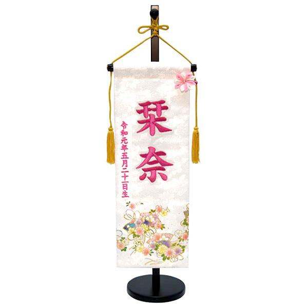 雛人形 名前旗 ひな人形 名前 刺繍入り 可愛い 旗 かわいい モダン 名入れ代込 台座付 コンパクト おしゃれ 46t 数量限定価格