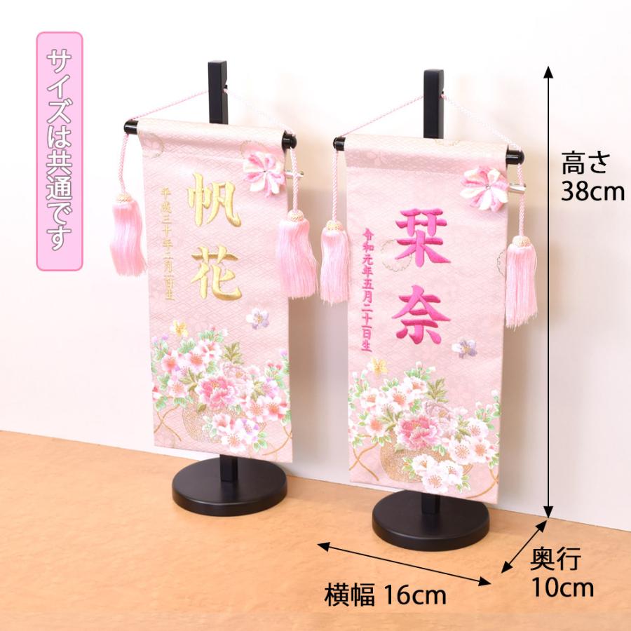 名前旗　ピンク　熨斗雪輪の縁起柄♪ 金襴生地×刺繍【名前旗スタンド付/送料無料】 Amazon | 【刺繍名旗】ピンク桜手毬と兎金彩刺繍名前旗飾り台
