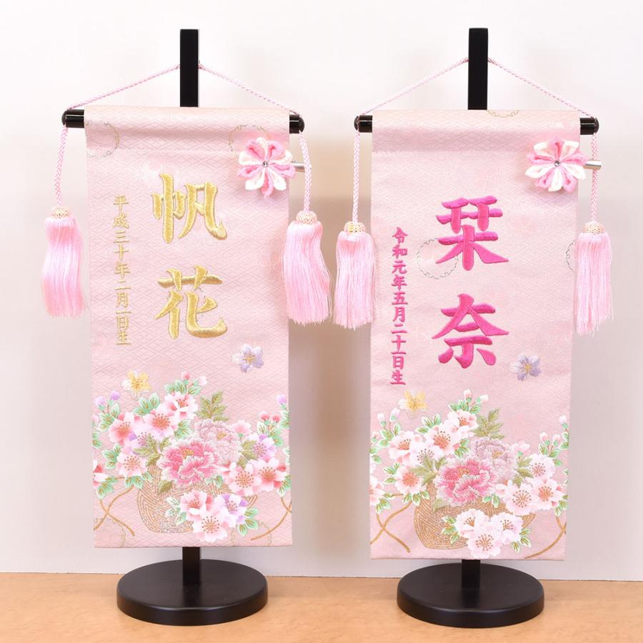 名前旗　ピンク　熨斗雪輪の縁起柄♪ 金襴生地×刺繍【名前旗スタンド付/送料無料】 雛人形 名前旗 選べる 2種類 金 ピンク 文字 五月人形 ひな人形